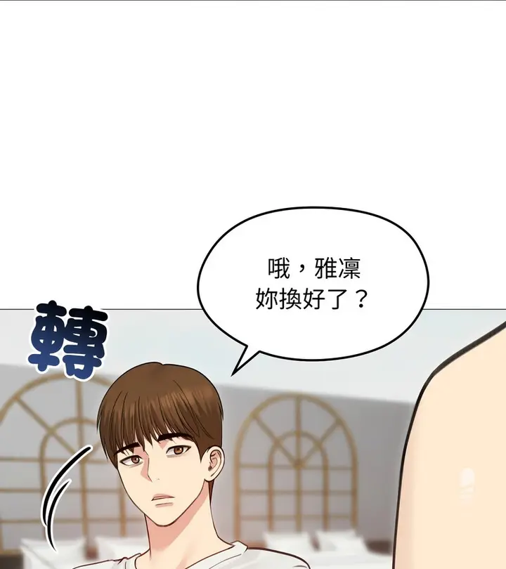 漫画《老婆卷款潜逃后》第35话第103张图