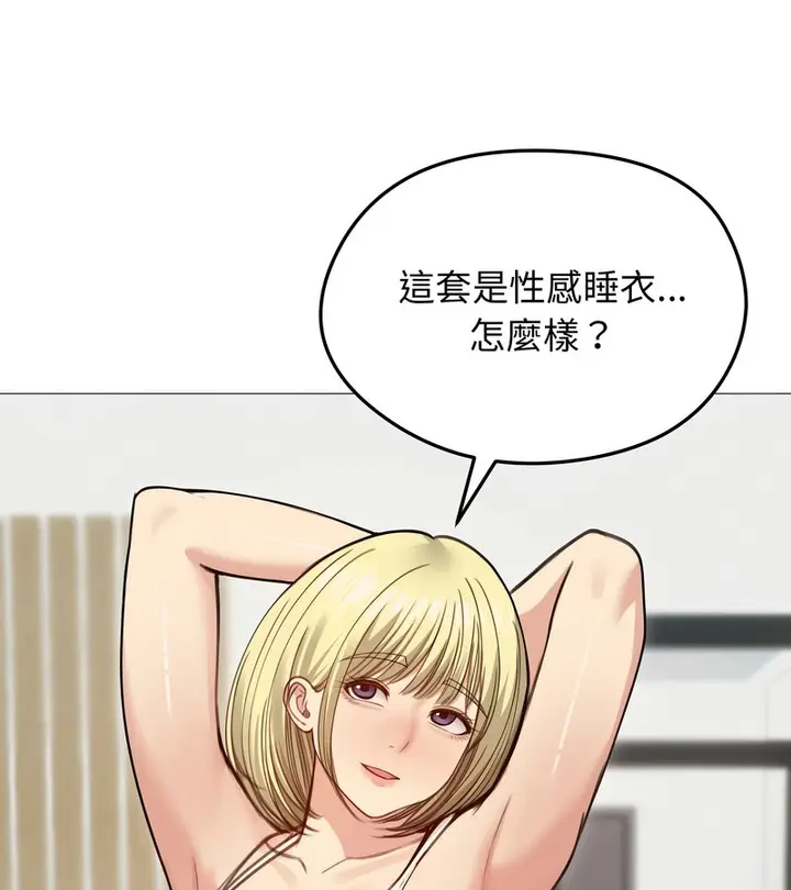 漫画《老婆卷款潜逃后》第35话第105张图
