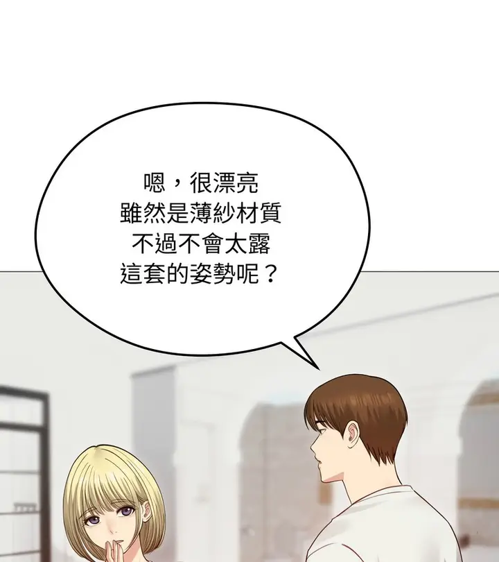 漫画《老婆卷款潜逃后》第35话第107张图