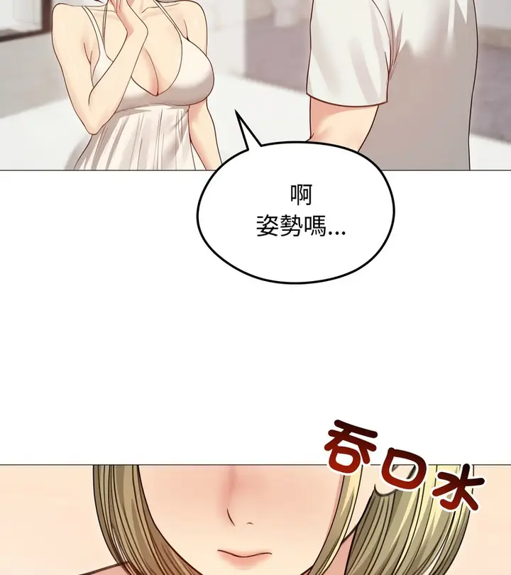 漫画《老婆卷款潜逃后》第35话第108张图