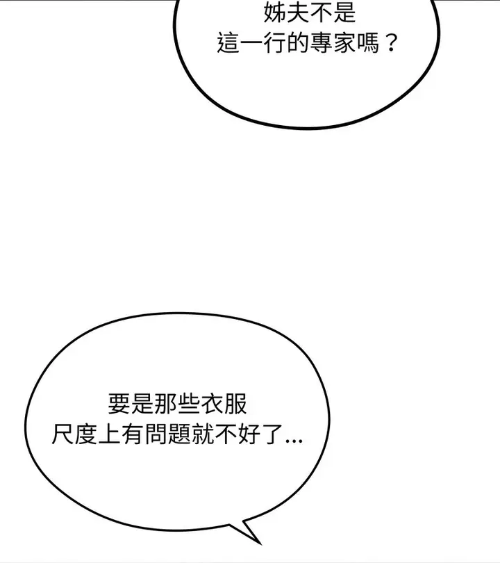 漫画《老婆卷款潜逃后》第35话第11张图