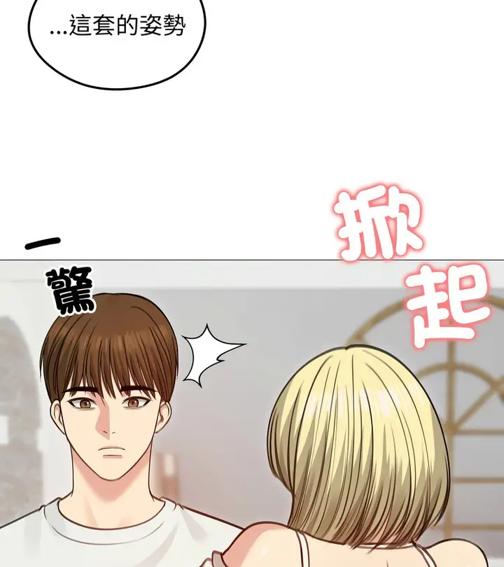 漫画《老婆卷款潜逃后》第35话第110张图
