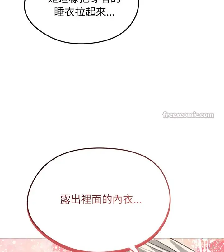 漫画《老婆卷款潜逃后》第35话第112张图