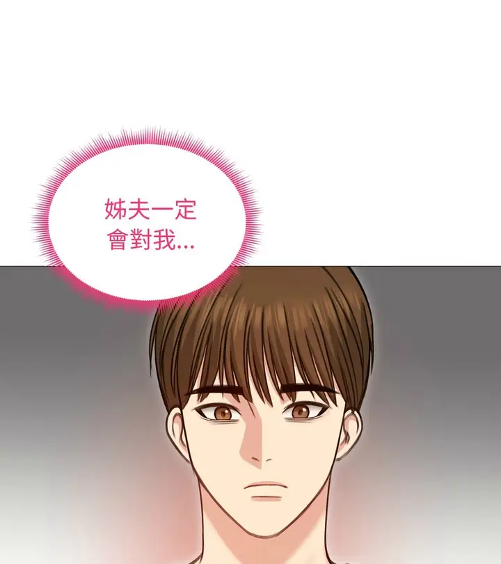 漫画《老婆卷款潜逃后》第35话第115张图