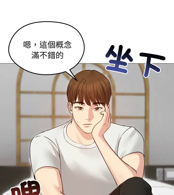 漫画《老婆卷款潜逃后》第35话第117张图