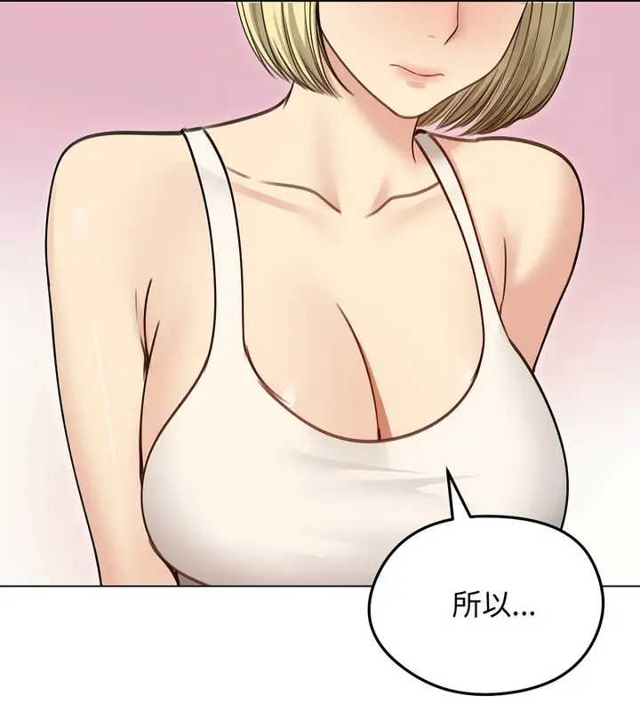 漫画《老婆卷款潜逃后》第35话第12张图