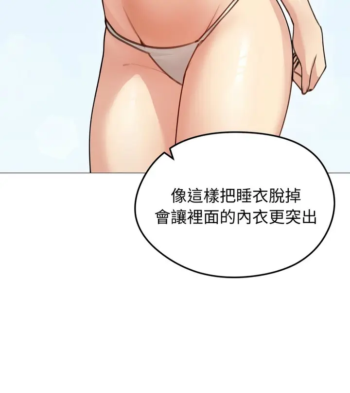 漫画《老婆卷款潜逃后》第35话第120张图