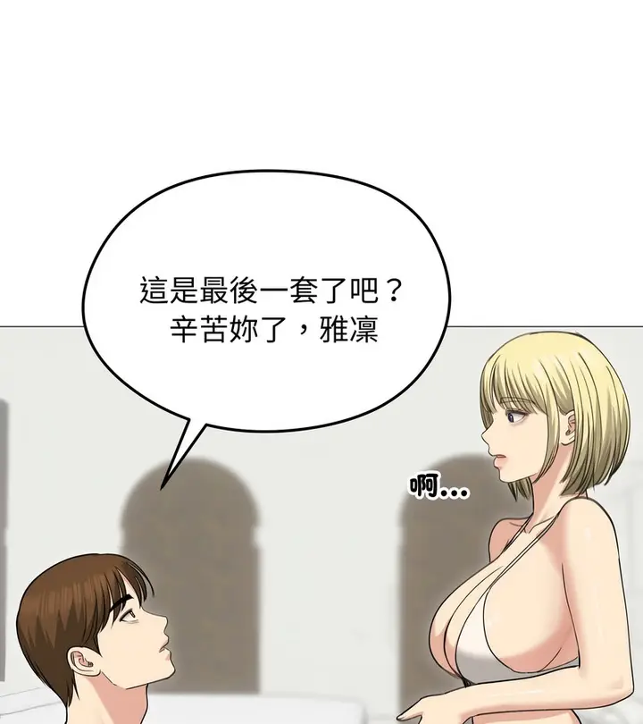 漫画《老婆卷款潜逃后》第35话第121张图