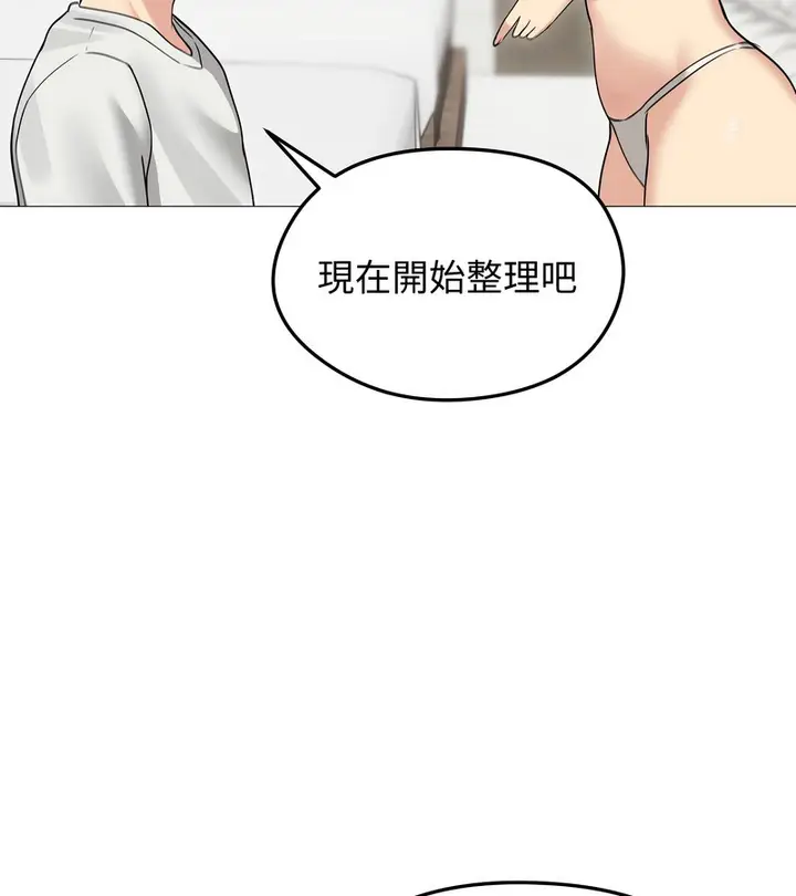 漫画《老婆卷款潜逃后》第35话第122张图