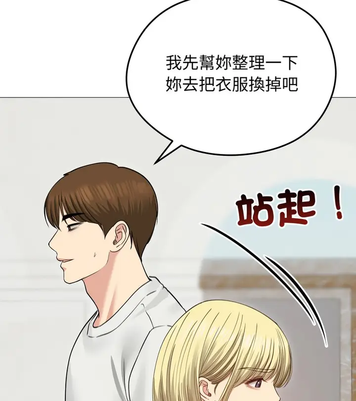 漫画《老婆卷款潜逃后》第35话第123张图