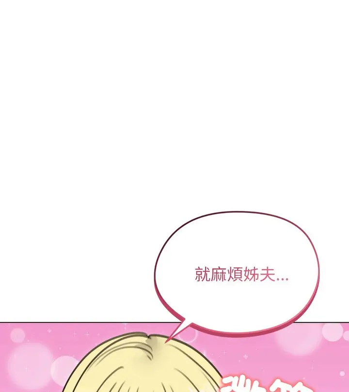 漫画《老婆卷款潜逃后》第35话第13张图