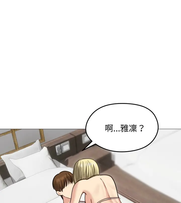 漫画《老婆卷款潜逃后》第35话第130张图