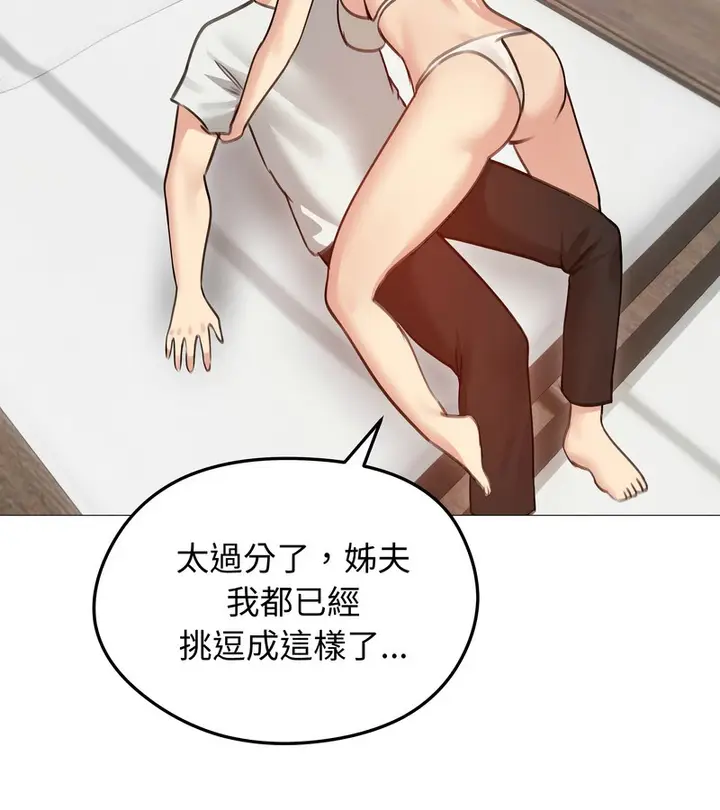 漫画《老婆卷款潜逃后》第35话第131张图