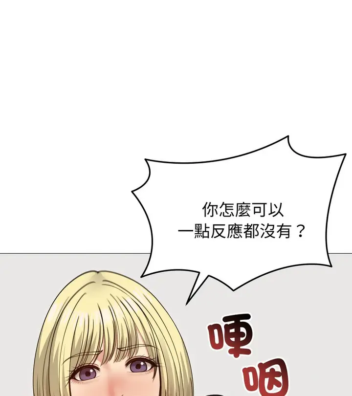 漫画《老婆卷款潜逃后》第35话第132张图
