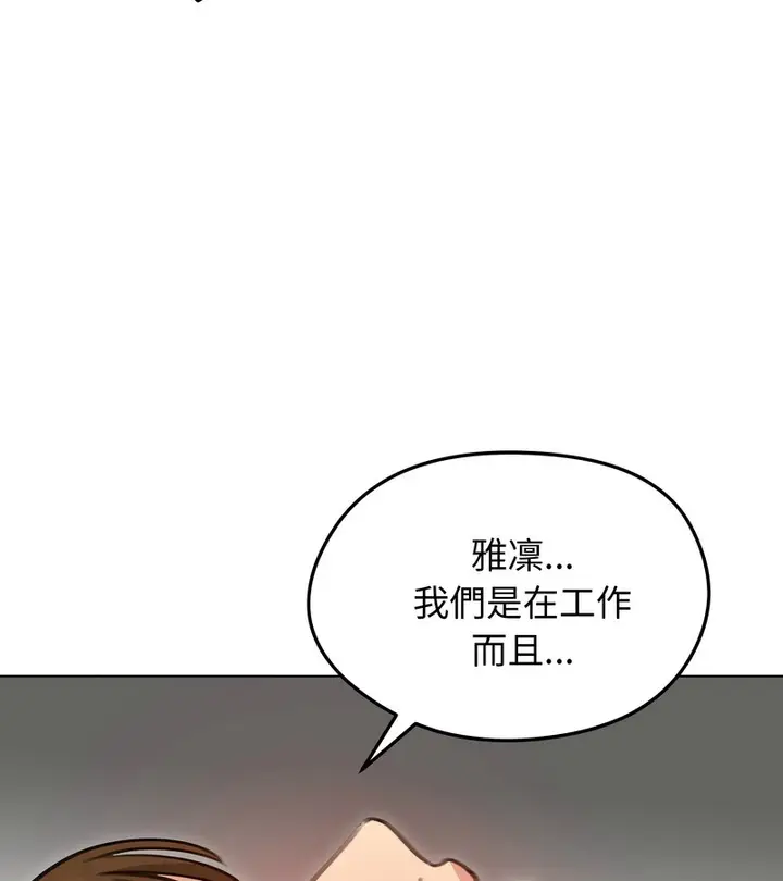 漫画《老婆卷款潜逃后》第35话第134张图