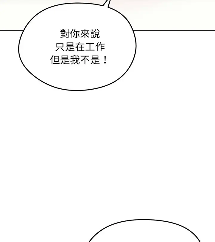 漫画《老婆卷款潜逃后》第35话第136张图