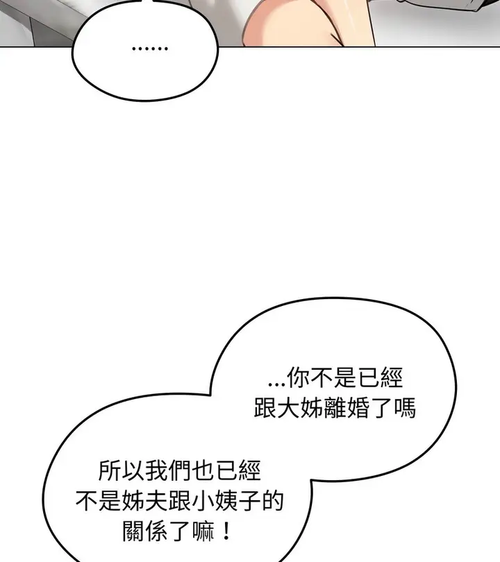漫画《老婆卷款潜逃后》第35话第138张图