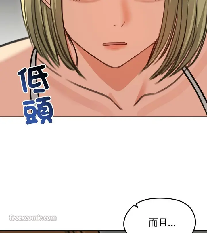 漫画《老婆卷款潜逃后》第35话第140张图