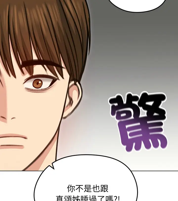 漫画《老婆卷款潜逃后》第35话第141张图