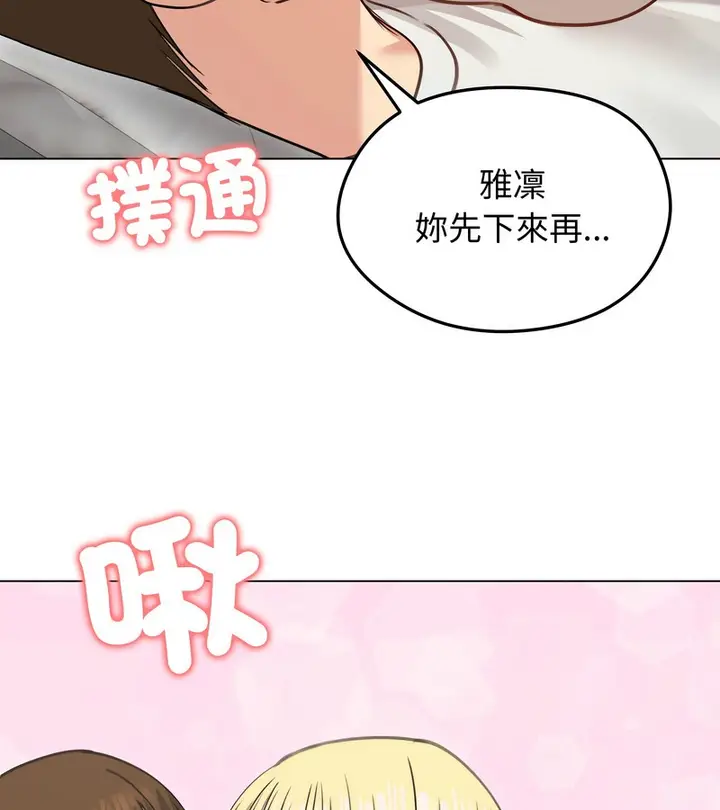 漫画《老婆卷款潜逃后》第35话第144张图