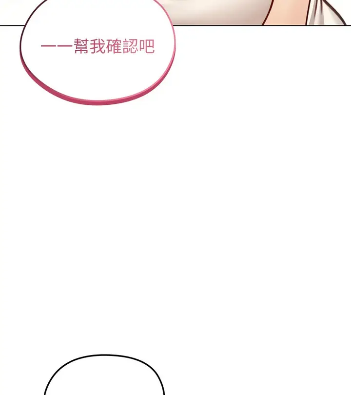 漫画《老婆卷款潜逃后》第35话第15张图