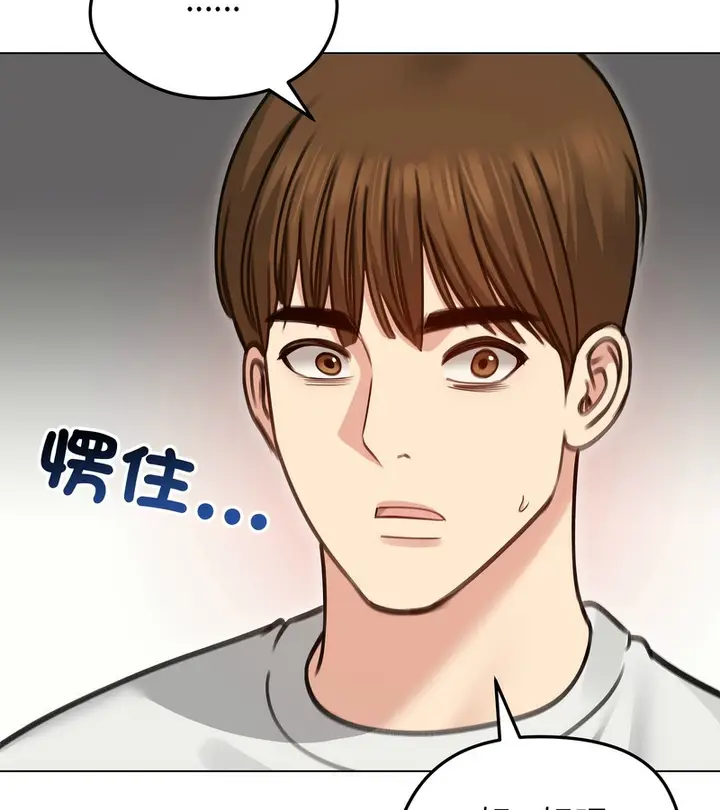 漫画《老婆卷款潜逃后》第35话第16张图