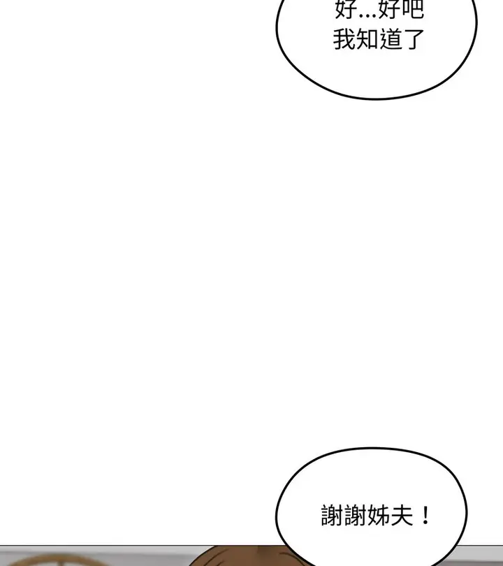 漫画《老婆卷款潜逃后》第35话第17张图