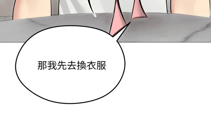漫画《老婆卷款潜逃后》第35话第19张图