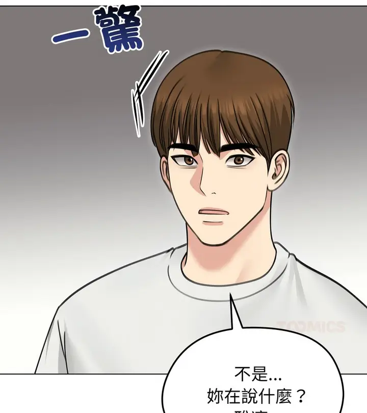 漫画《老婆卷款潜逃后》第35话第2张图