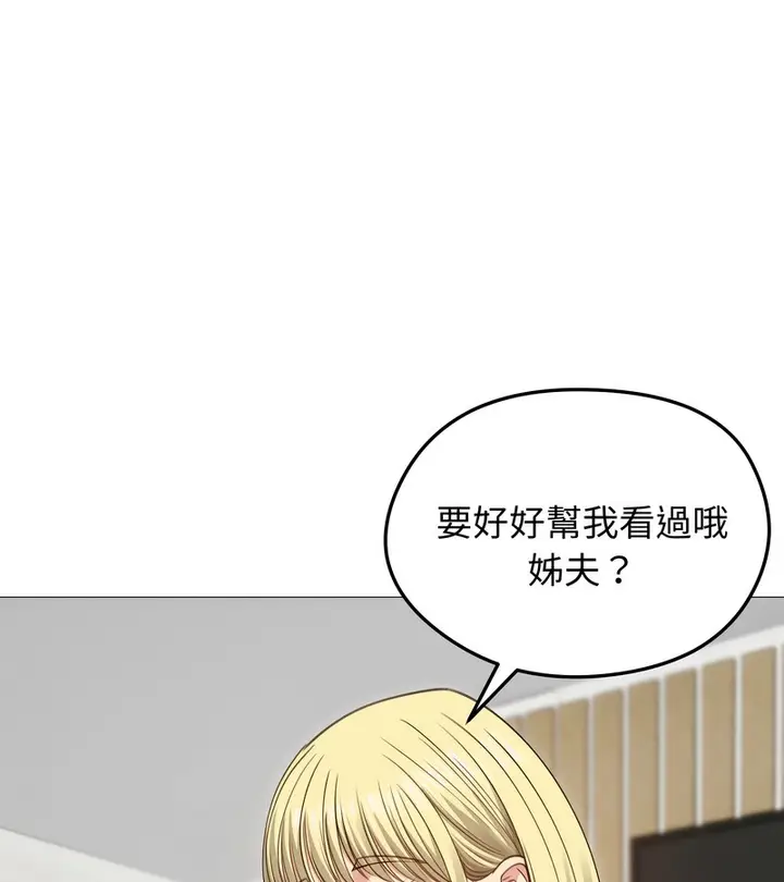 漫画《老婆卷款潜逃后》第35话第20张图