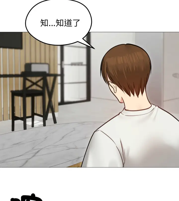 漫画《老婆卷款潜逃后》第35话第23张图