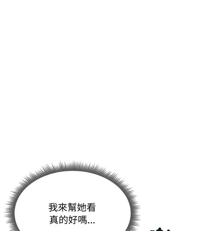 漫画《老婆卷款潜逃后》第35话第27张图