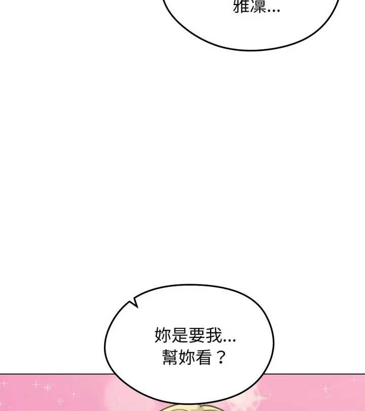 漫画《老婆卷款潜逃后》第35话第3张图