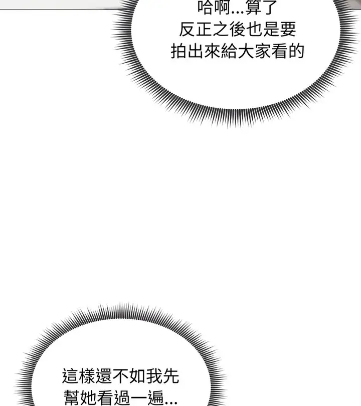 漫画《老婆卷款潜逃后》第35话第30张图