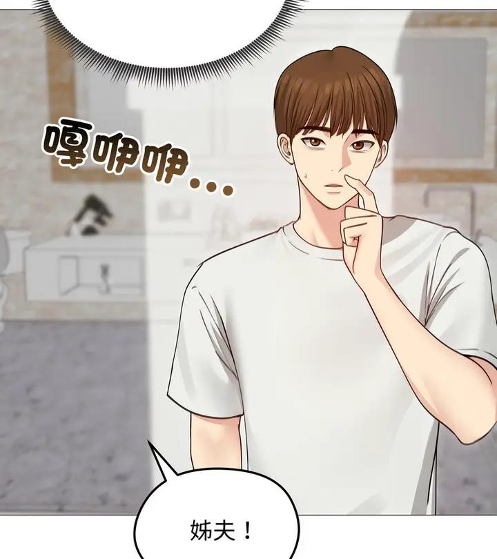 漫画《老婆卷款潜逃后》第35话第31张图
