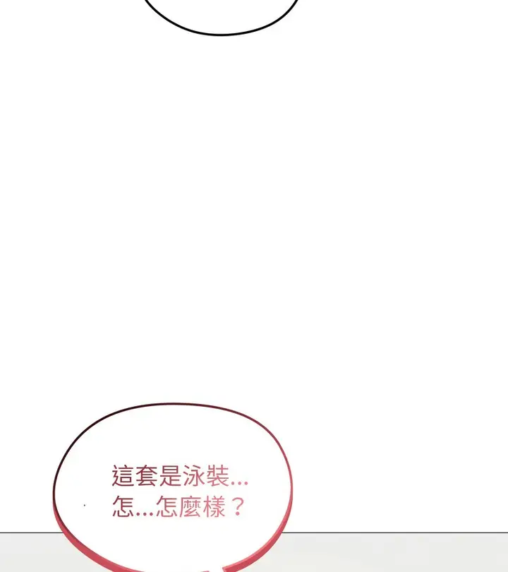 漫画《老婆卷款潜逃后》第35话第32张图
