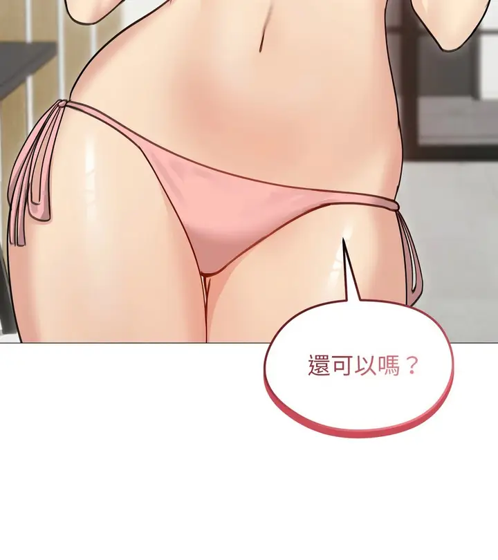 漫画《老婆卷款潜逃后》第35话第34张图