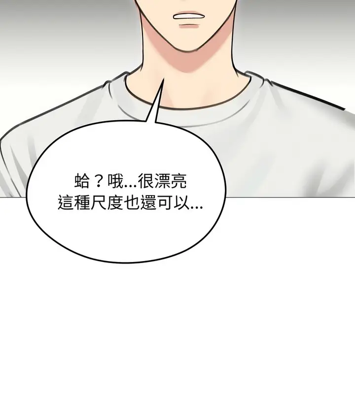 漫画《老婆卷款潜逃后》第35话第36张图