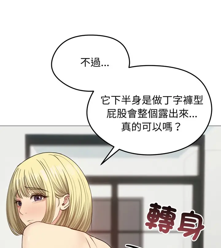 漫画《老婆卷款潜逃后》第35话第37张图