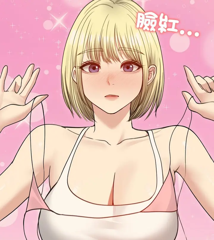 漫画《老婆卷款潜逃后》第35话第4张图