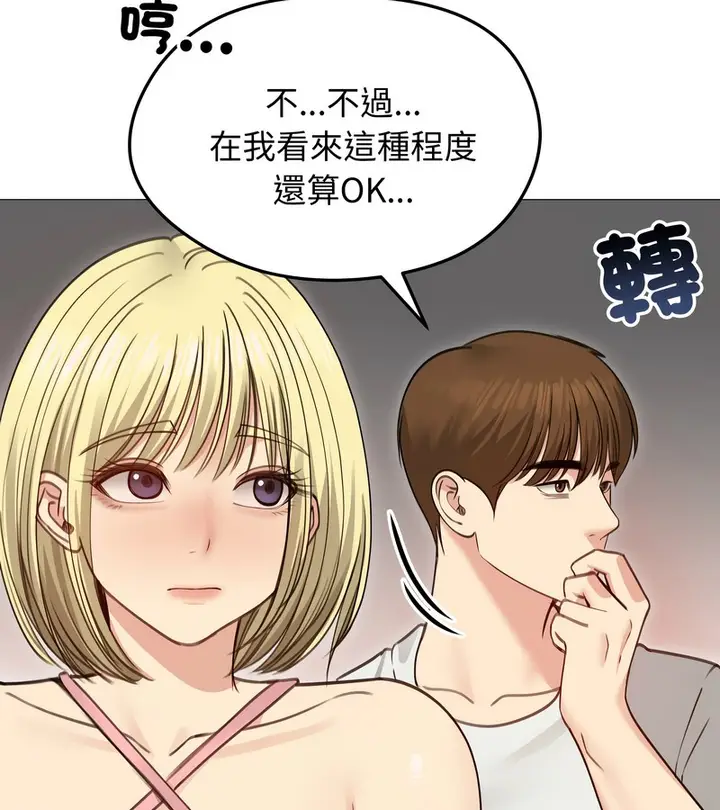 漫画《老婆卷款潜逃后》第35话第40张图