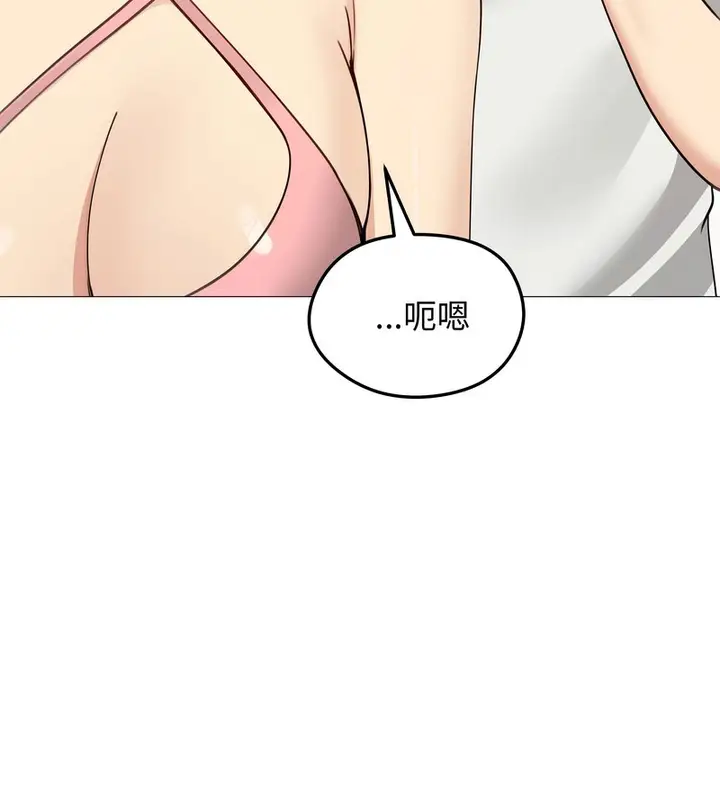 漫画《老婆卷款潜逃后》第35话第41张图