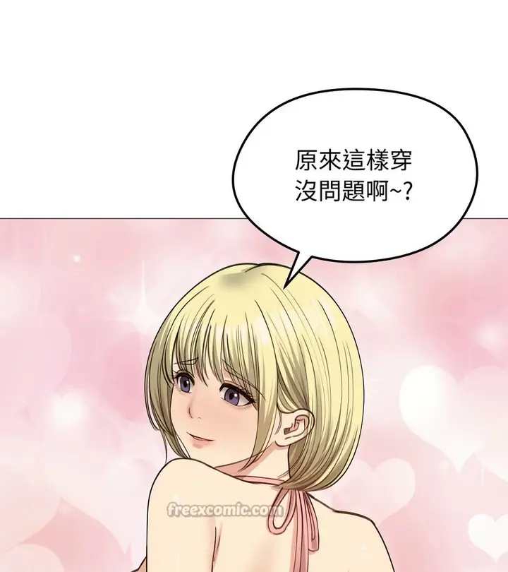 漫画《老婆卷款潜逃后》第35话第42张图