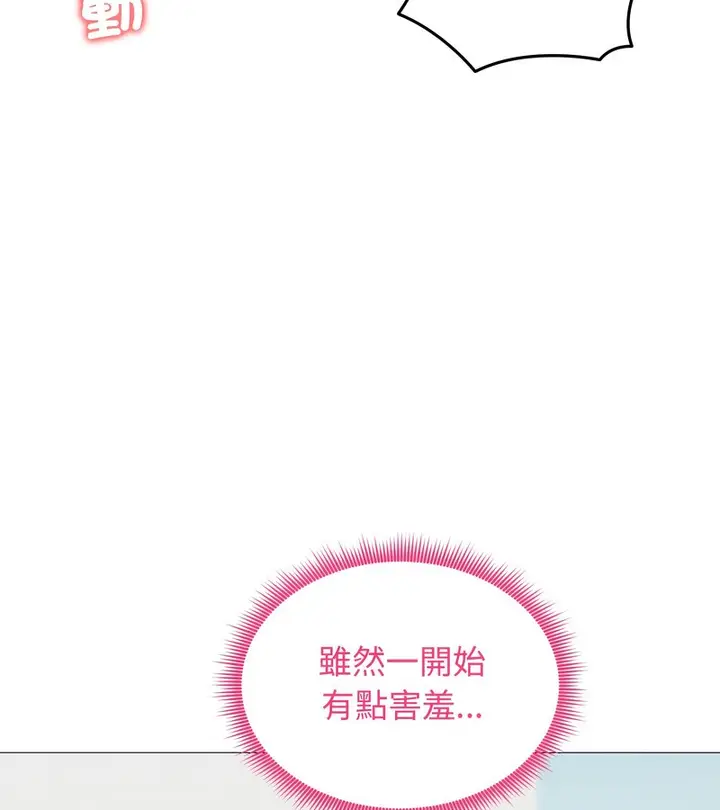 漫画《老婆卷款潜逃后》第35话第44张图