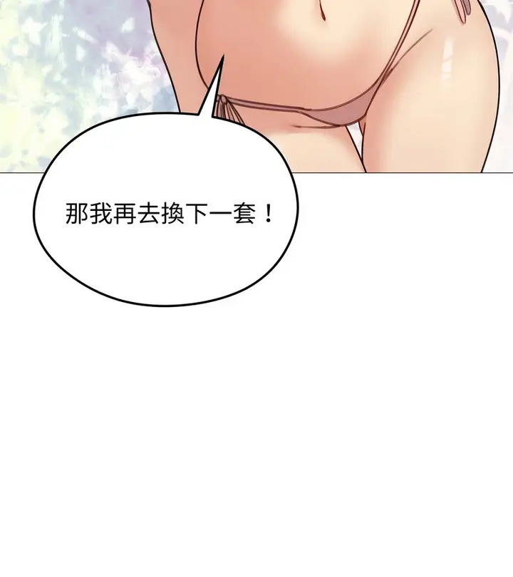 漫画《老婆卷款潜逃后》第35话第50张图