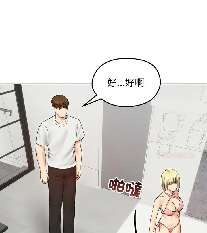 漫画《老婆卷款潜逃后》第35话第51张图