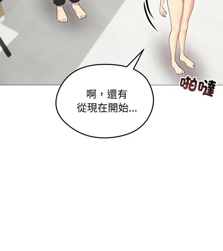 漫画《老婆卷款潜逃后》第35话第52张图