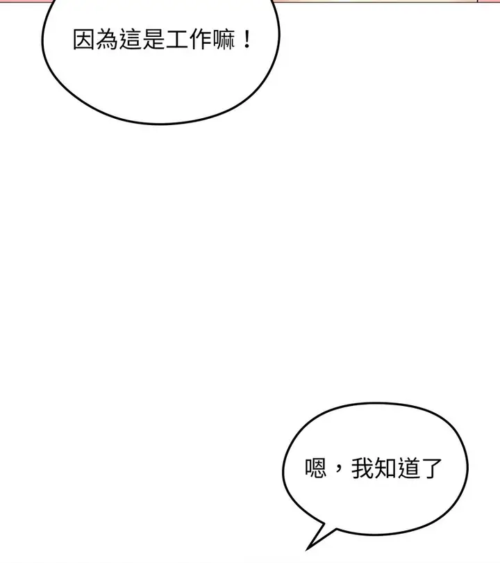 漫画《老婆卷款潜逃后》第35话第55张图