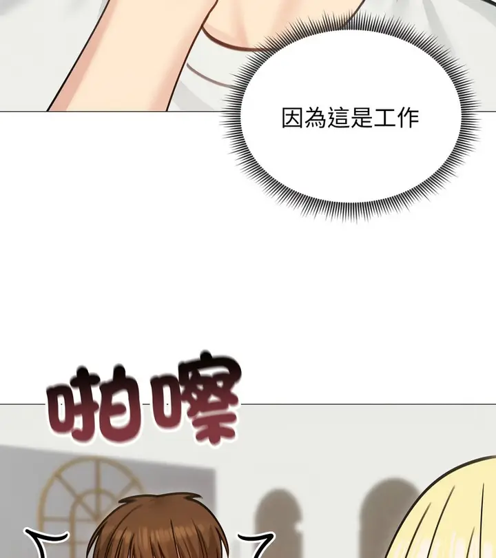 漫画《老婆卷款潜逃后》第35话第58张图