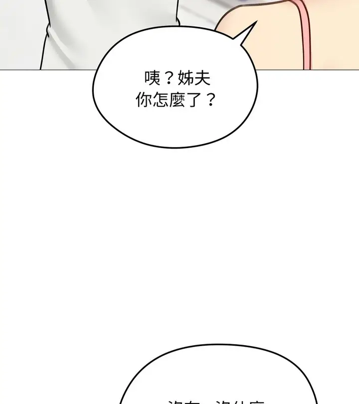 漫画《老婆卷款潜逃后》第35话第60张图